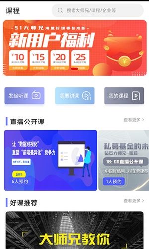 51大师兄app1