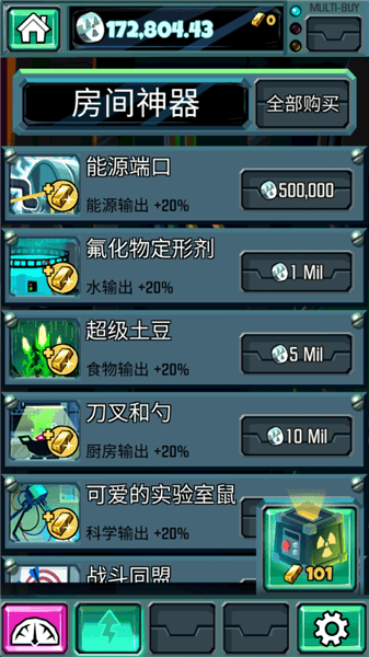 游戏怎么玩配图4