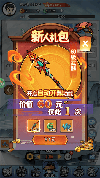 开局玩法配图6