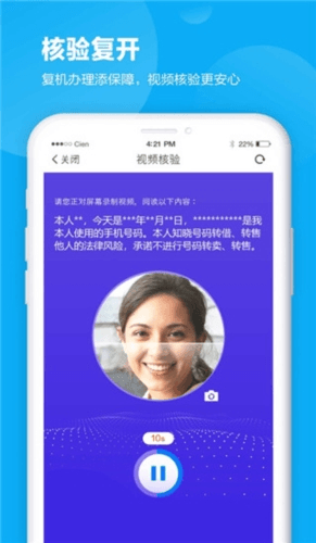 四川移动掌上营业厅app3