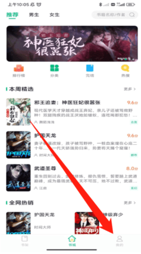 笔墨文学阅读免费版7