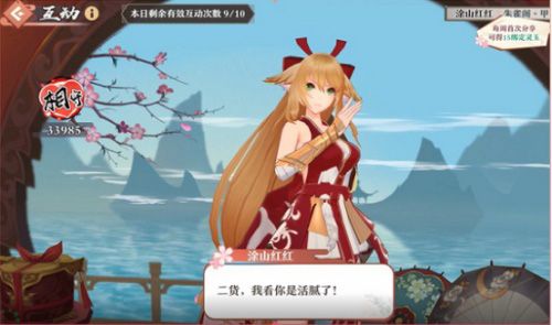 狐妖小红娘10