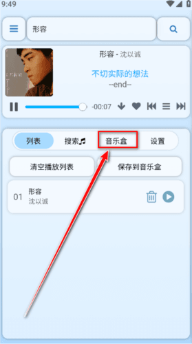 听风工具箱图片8
