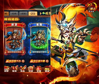少年三国志武将转职(测试服)
