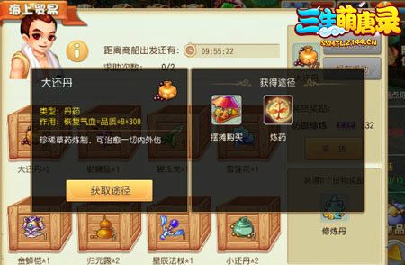 三生萌唐录宣传图2