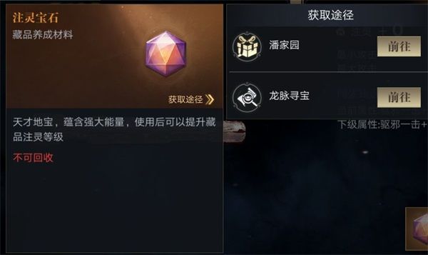 藏品玩法攻略配图6