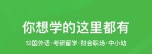 全国中小学生免费网课平台app1