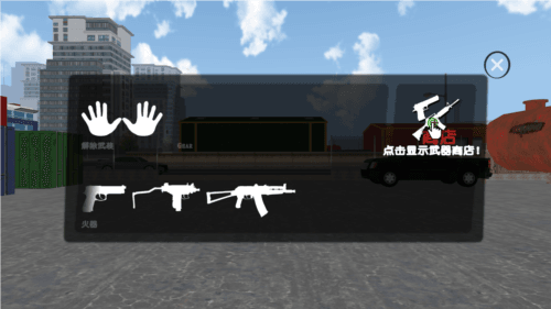 正义之敌3联机版图片4