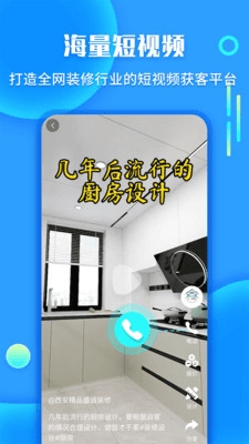 袋鼠装修1