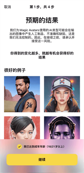 如何生成头像配图2