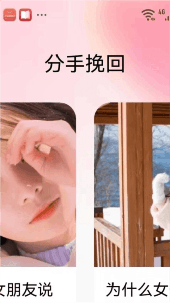 恋之语图片