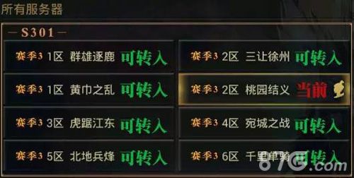 率土之滨