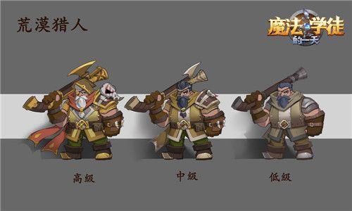 魔法学徒的一天