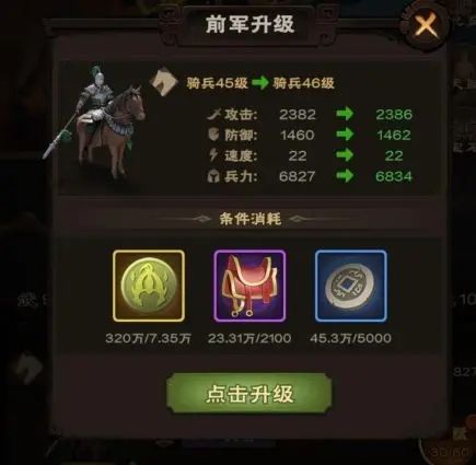 兵种系统攻略配图5