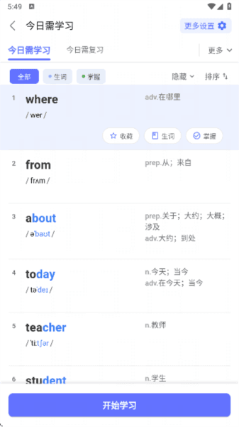天才鸭英语安卓下载 天才鸭5
