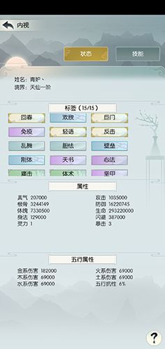 无极仙途游戏截图2