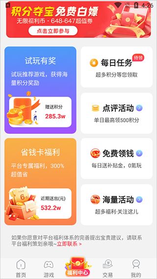 九妖游戏图片18
