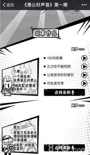 愚公移山3智叟的反击游戏截图2