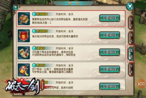 破天一剑游戏截图1