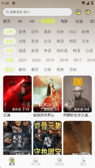 怎么看剧配图2