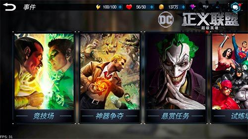 正义联盟:超级英雄宣传图