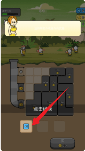 游戏攻略配图4