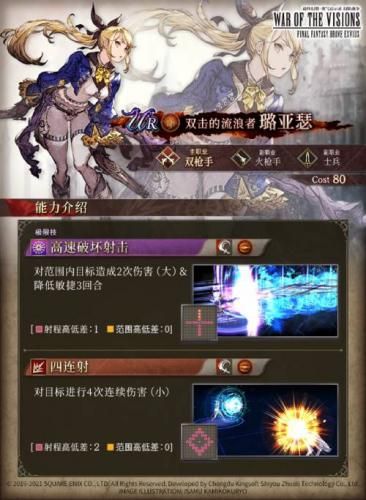 ffbe幻影战争4