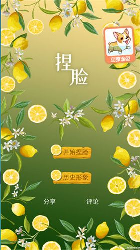 3d捏脸软件使用说明图片1