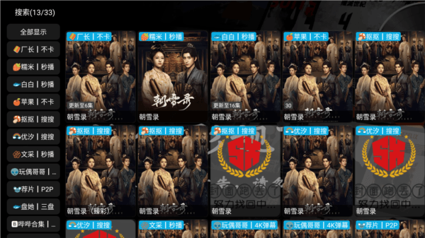 神仙影视软件图片5