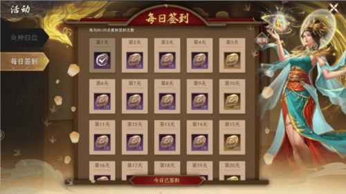 封神开天官服28