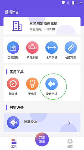 怎么用配图3