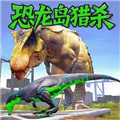 恐龙岛2游戏下载_恐龙岛2手机版下载 v1.0.1安卓版