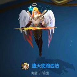 战歌竞技场堕天使路西法图片1