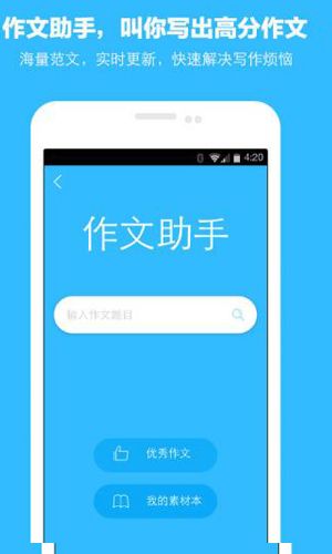 学霸君app1