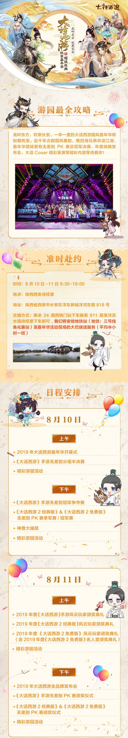 大话西游