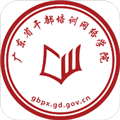 广东网络教育学院app