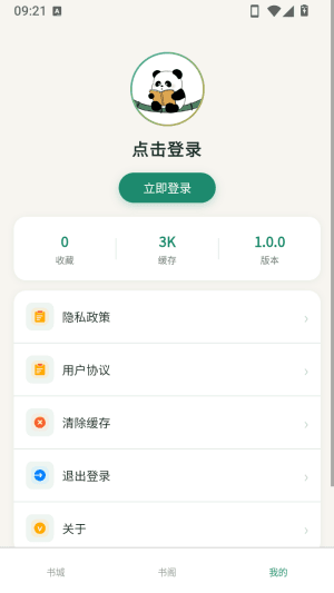 怎么登录配图2