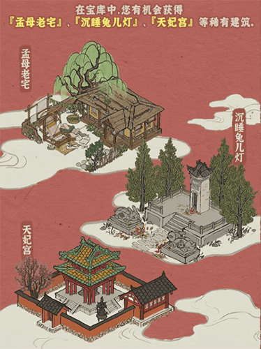 江南百景图地下宝库图片2