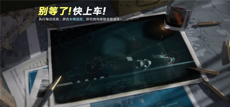 “坦克连竞技版”先锋首测今日启幕,邀你共赴战场! “坦克连竞技版”先锋首测今日启幕,邀你共赴战场!