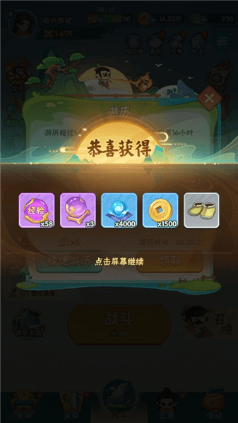 升级攻略配图4