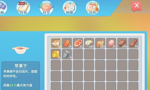 波西亚时光好感度怎么刷