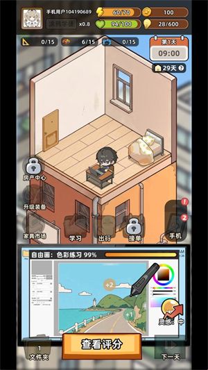 游戏攻略配图3