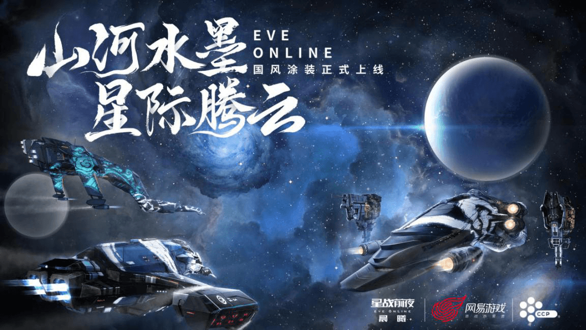 新伊甸迎春庆典开启,星际福利滚滚来! 新伊甸迎春庆典开启,星际福利滚滚来!