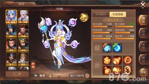三国如龙传