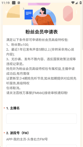 怎么设置收费配图5
