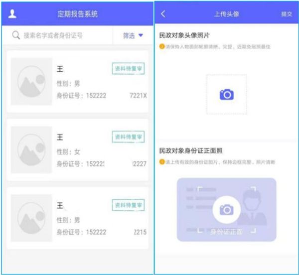 怎么认证配图2