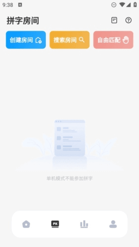 好好码字app4