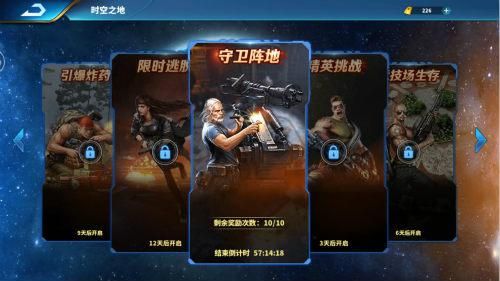 乌合之众:正义集结2