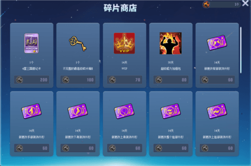 街头篮球3
