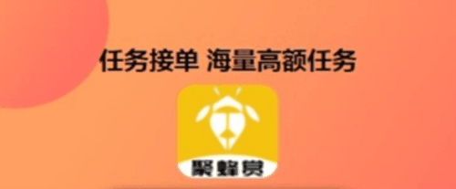 聚蜂赏安卓版2